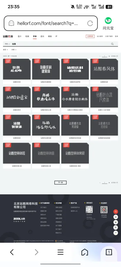Screenshot_2026-08-26-23-35-14-23_5b19eeae754b18421d48054e4a8744e7.webp