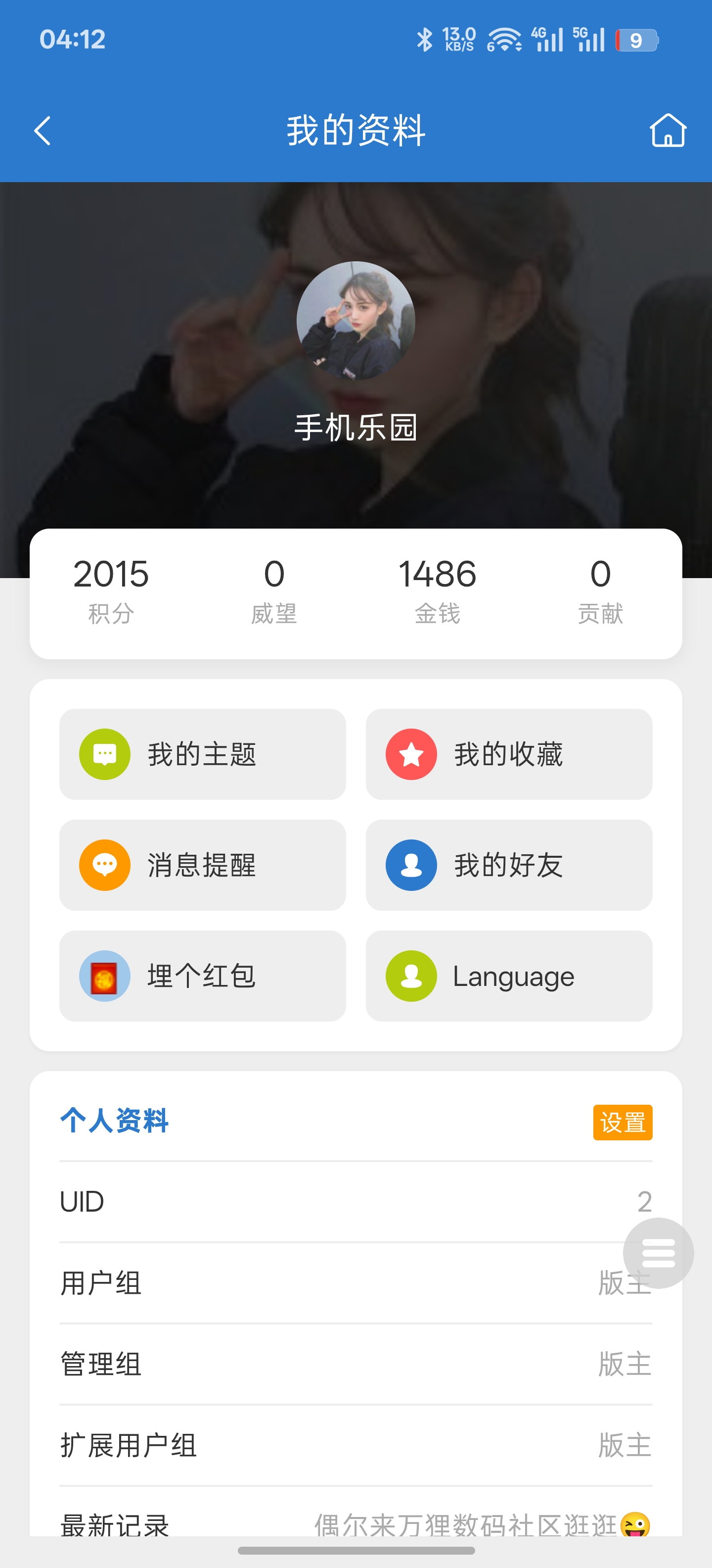 APP 页面截图