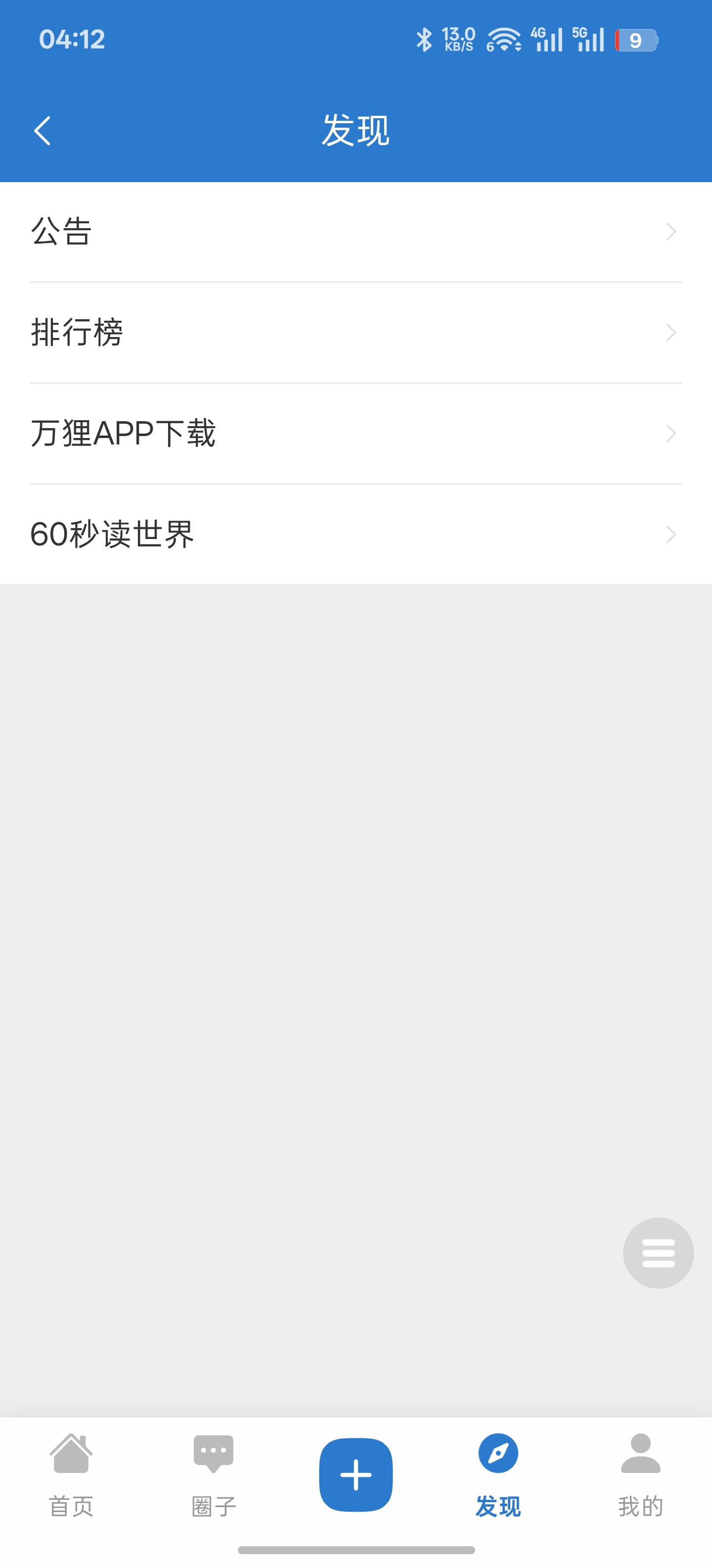 APP 页面截图