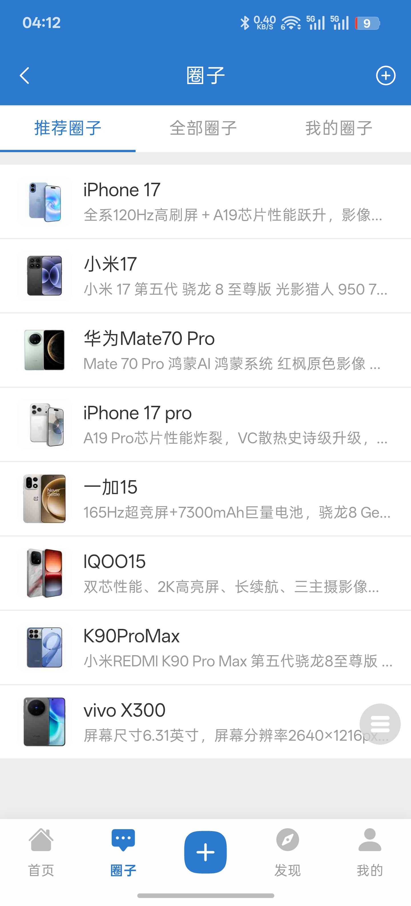 APP 页面截图