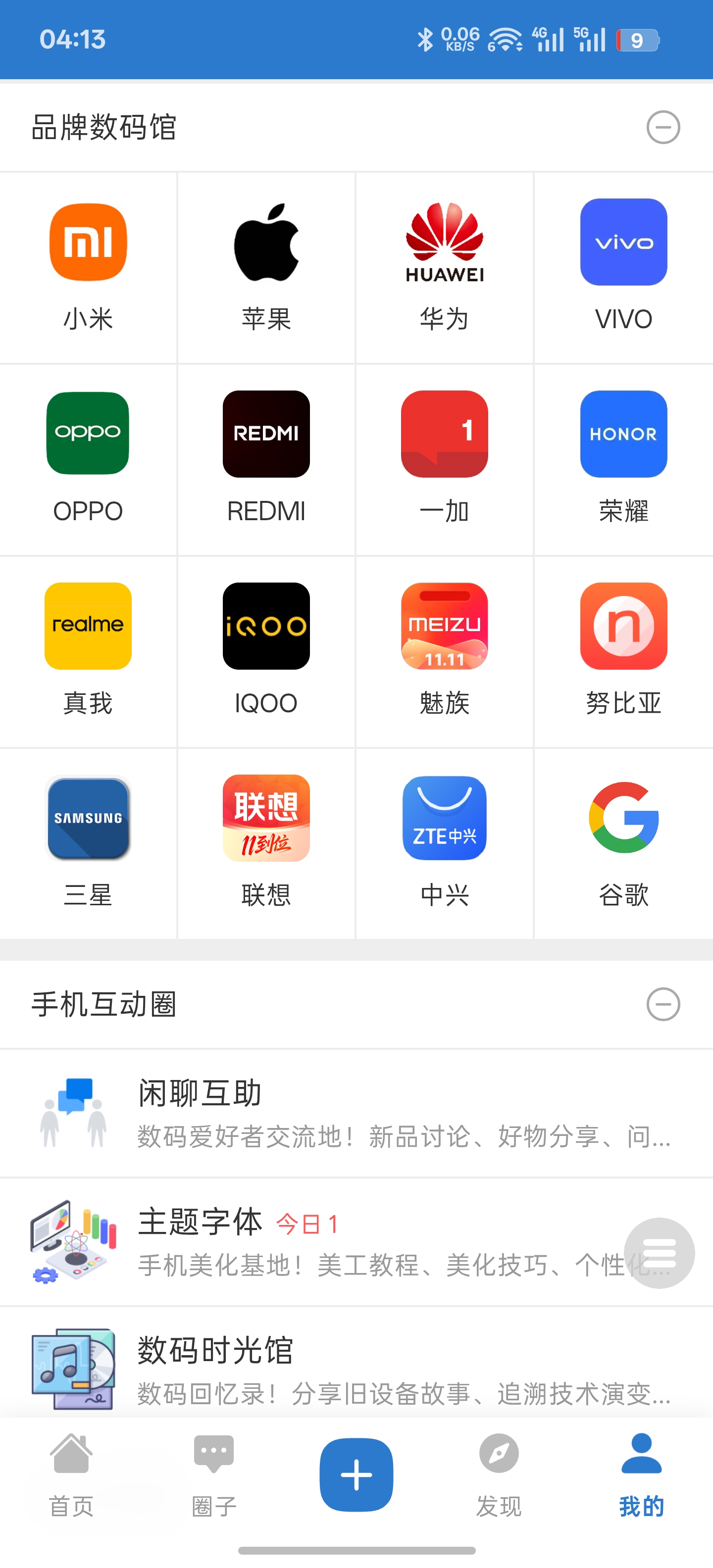APP 页面截图